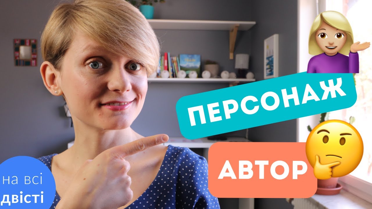 30 карток до НМТ: поєднайте персонажа з письменником (Типове завдання НМТ)