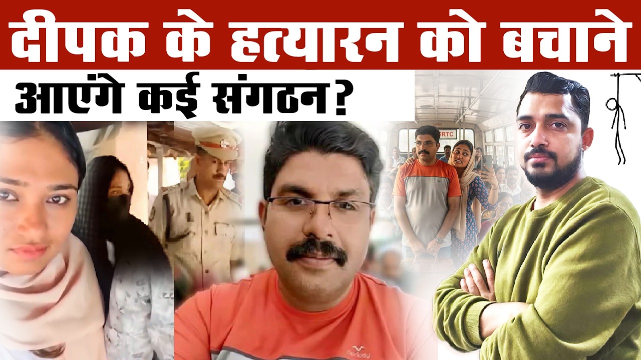 Full Story: Deepak Death Case in Kerala Bus Accident | Deepak Death Case Kerala | Bus Controversi