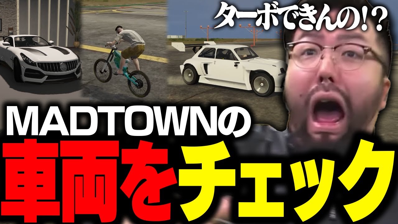 MadTownの車両をチェックする鈴木ノリアキ【MadTown GTA】