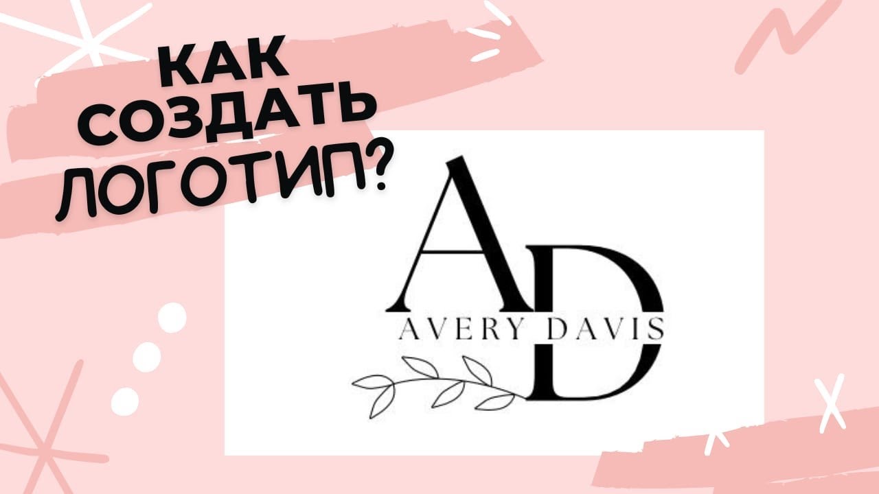 Логотип жасау|10 минутта телефонмен Логотип жасаймыз| Логотип видеоурок