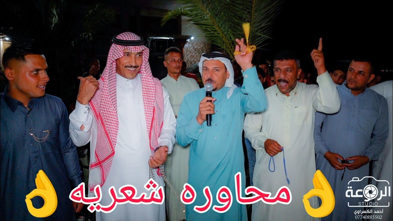 🎤الشاعر صدام السحل🎤الشاعر ابو حذيفة🎤الشاعر عبد الوگاع🎤الفنان محمد الموسى🎤الفنان عطيةالسبعاوي🎹اثيرنجم