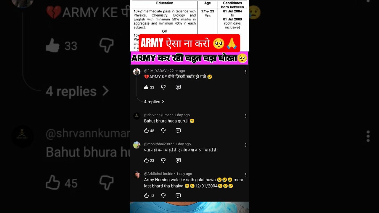 ARMY MA में बच्चों के साथ धोखा🥺 Army Agniveer New Vacancy 2026 #army #armyagniveer #shorts
