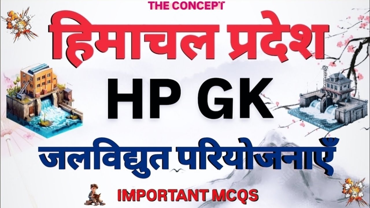 Hydroelectric Projects in Himachal || हिमाचल में जलविद्युत परियोजनाएँ : Top 70 MCQs || HP GK MCQs