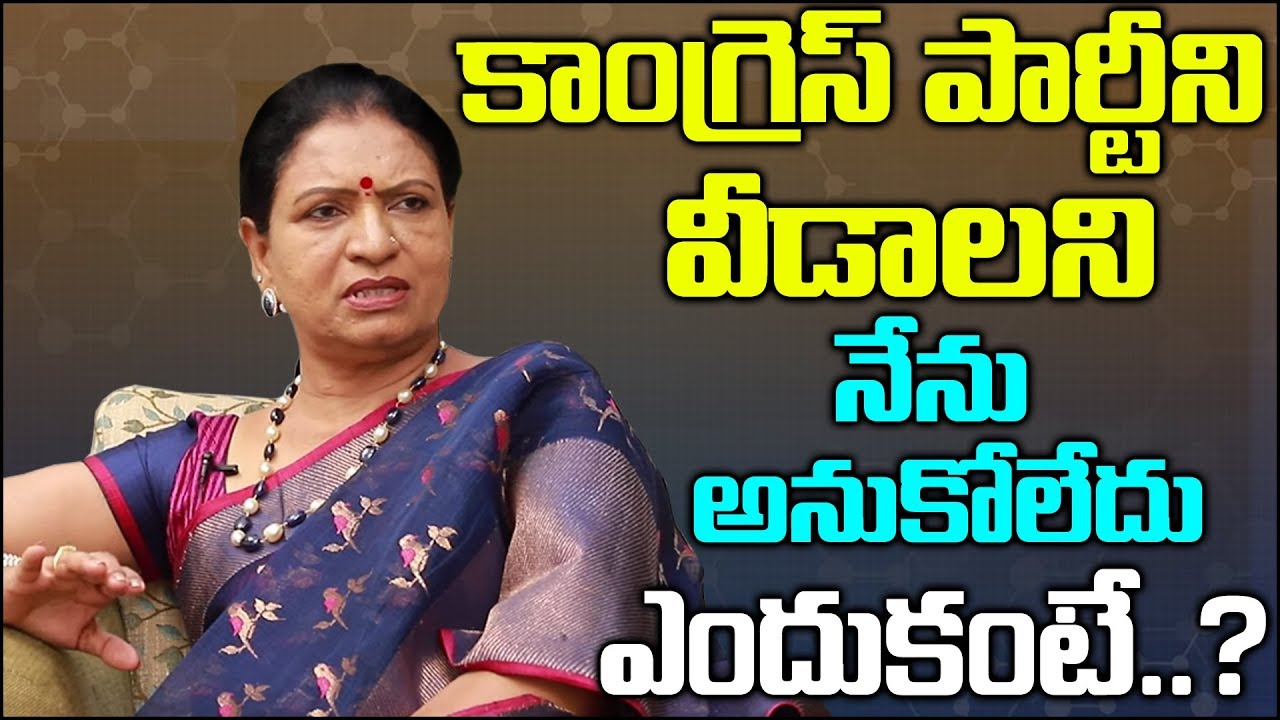 DK Aruna About Telangana Congress Party | Myra Media