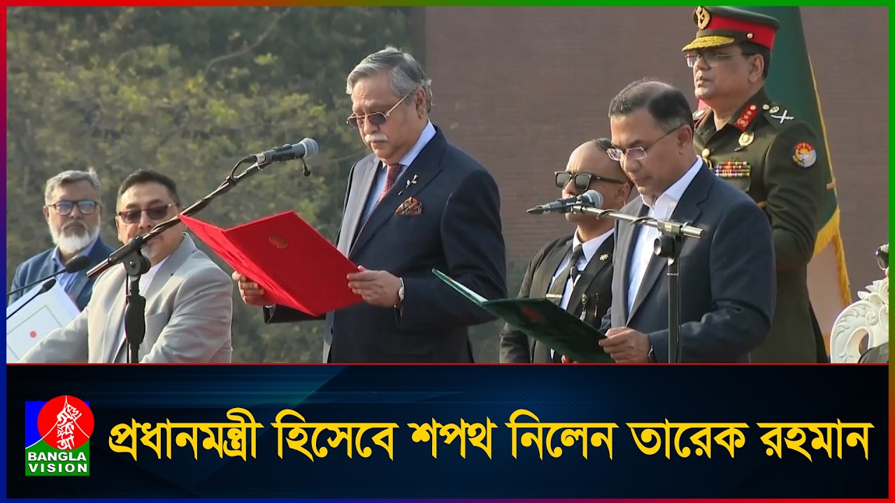 প্রধানমন্ত্রী হিসেবে শপথ নিলেন তারেক রহমান | Tarique Rahman