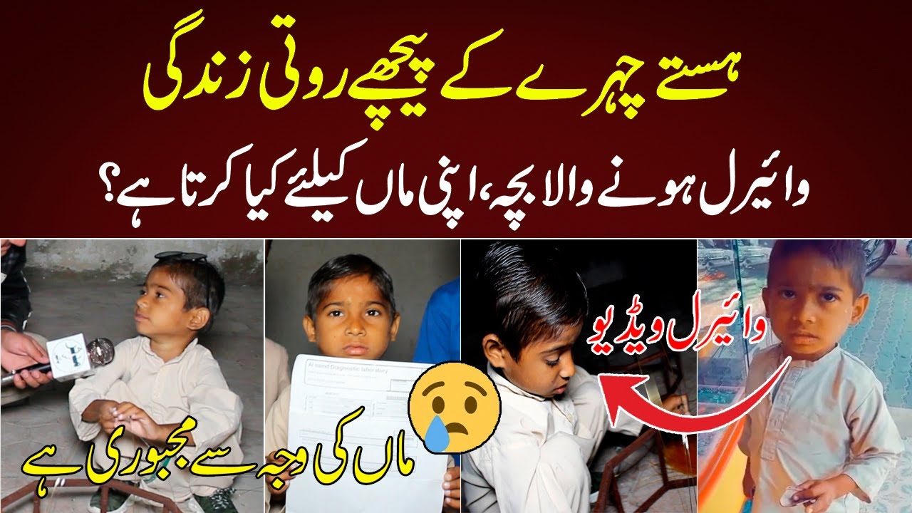 Tiktok Star Chota Don Exclusive Work Interview || Mudassir Ki Batain