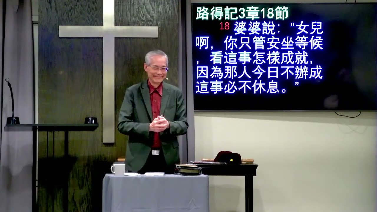 11/18/2022 《天路歷程》187 - 學習該猶的接待
