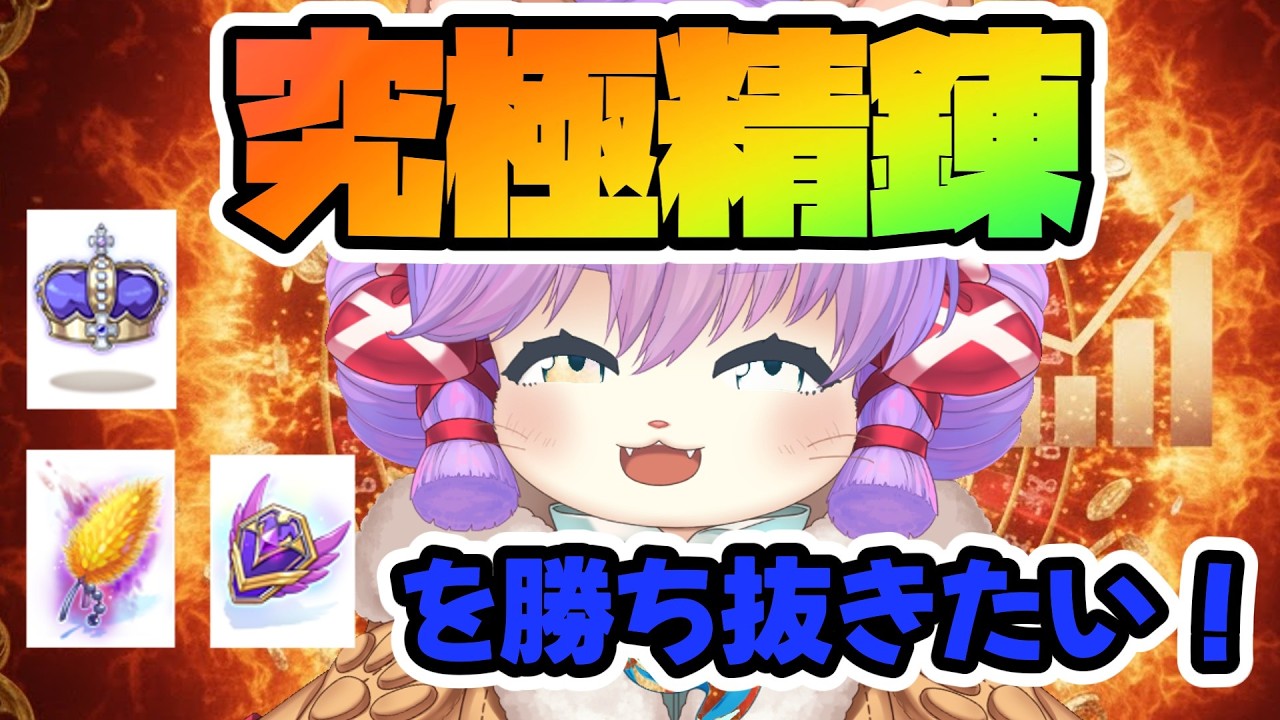 【ラグナロクオンライン】今年も始まる究極精錬！宣言通り20口だけのつもりで装備をたたく