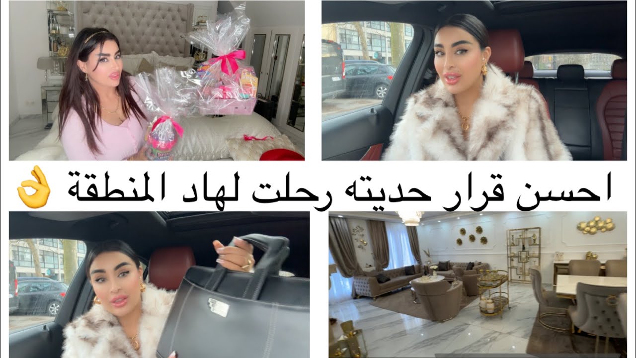 إلى تلفتي شدي الأرض‼️ نهار بين الخدمة هدية 🎁لصاحبت بنتي و لصاحبتي سهام