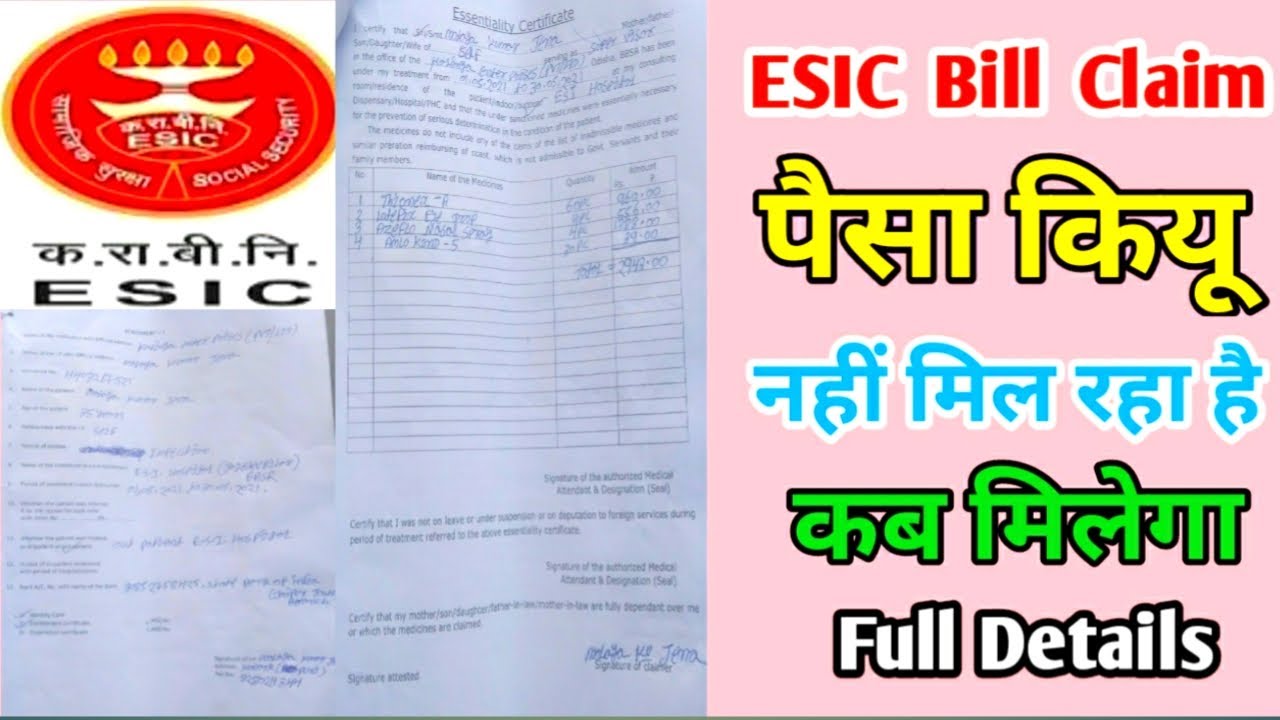 | Esic Bill Claim Paisa Kyu Nahi Aaya | esic bill claim paisa kitne din main aata hai | #malayajena