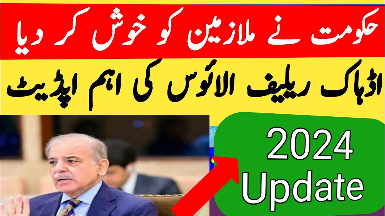 Adhoc Relief Allowance 2024 Update - Finance Department