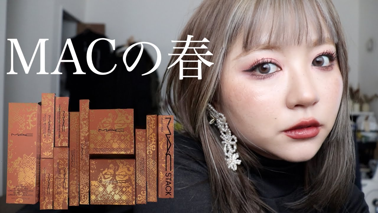 MACの限定コレクション TEDDY FOREVERが可愛すぎる！