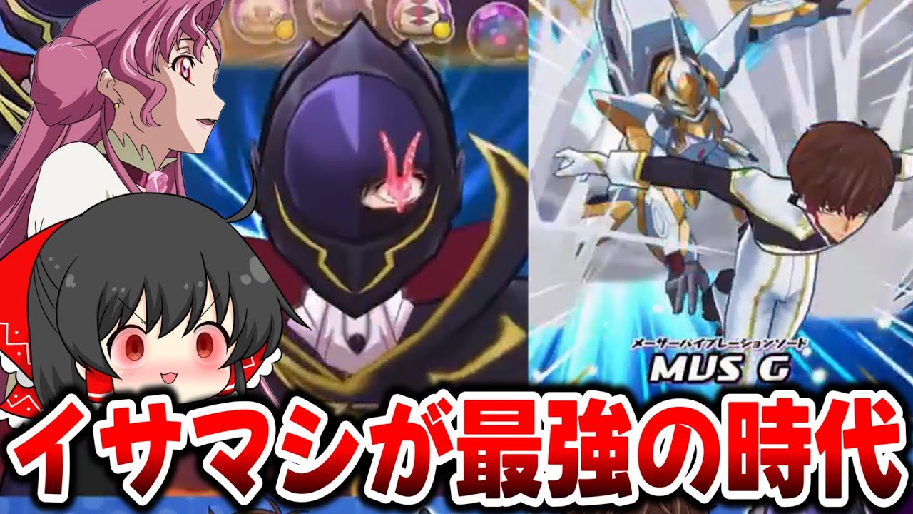 【ぷにぷに】スザクUZ＋がイサマシを最強の時代に到達させました【ゆっくり実況/コードギアスコラボ/妖怪ウォッチ】
