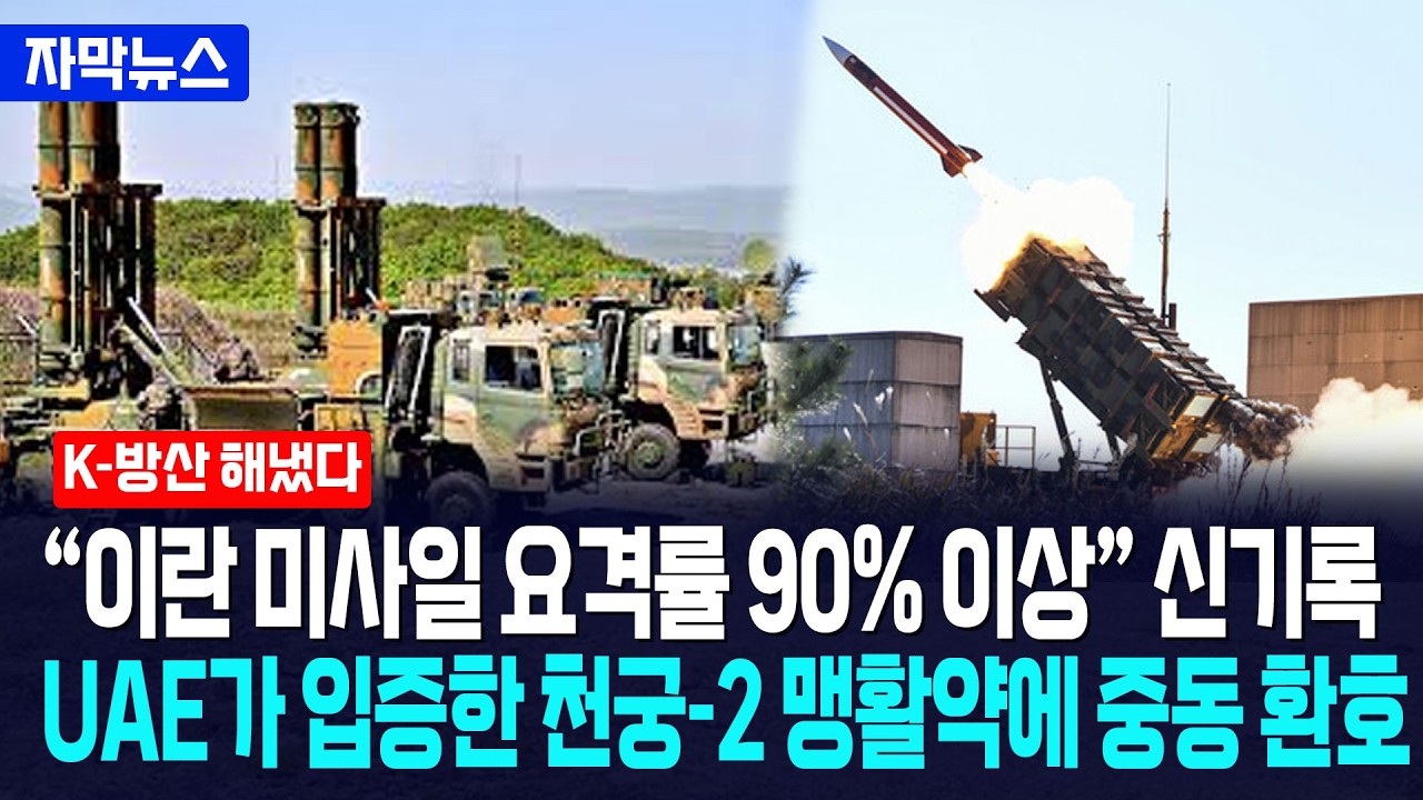 [자막뉴스] 