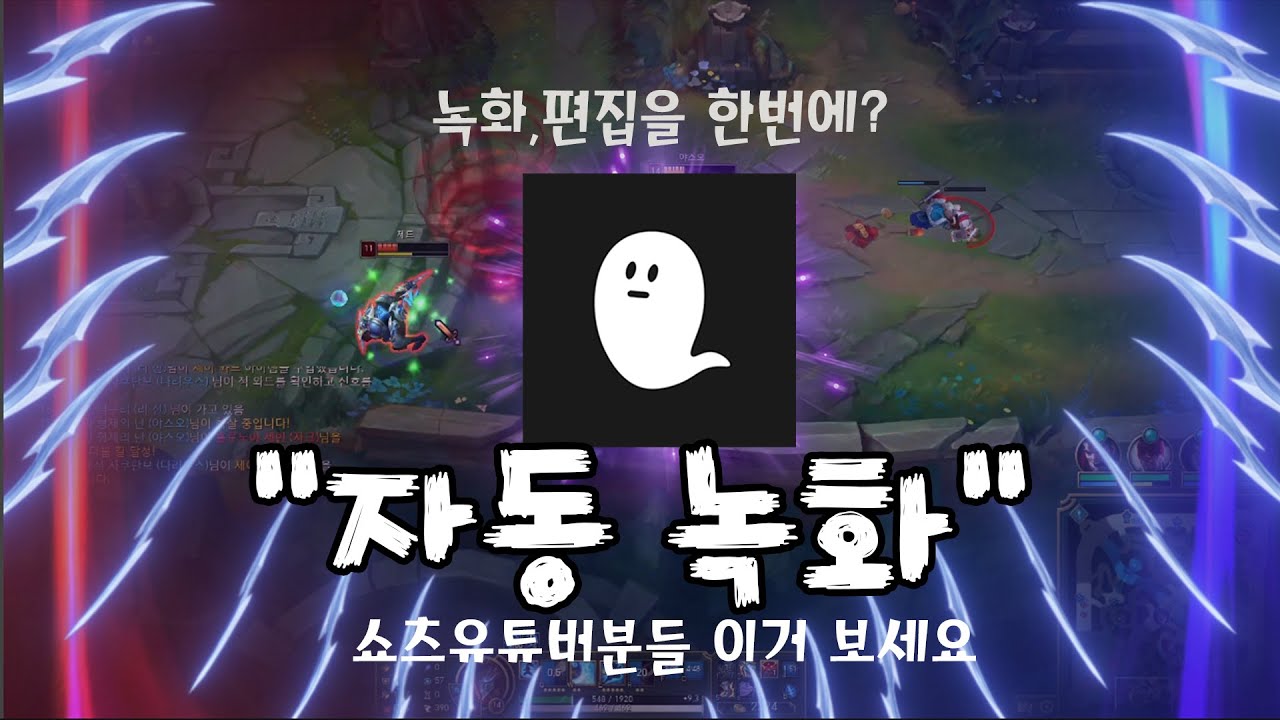 자동녹화에 개쩌는 편집까지? DOR.GG에대해 알아보자