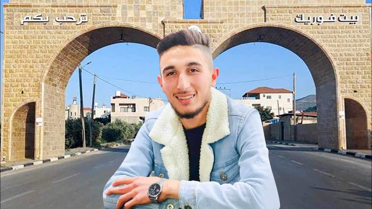 أغنية الـشـ✌🏻ـهيد الــبـطــل (لـيـث محمد باكير نصاصرة)بيت فوريك_نابلس غناء@mohammednawahda495