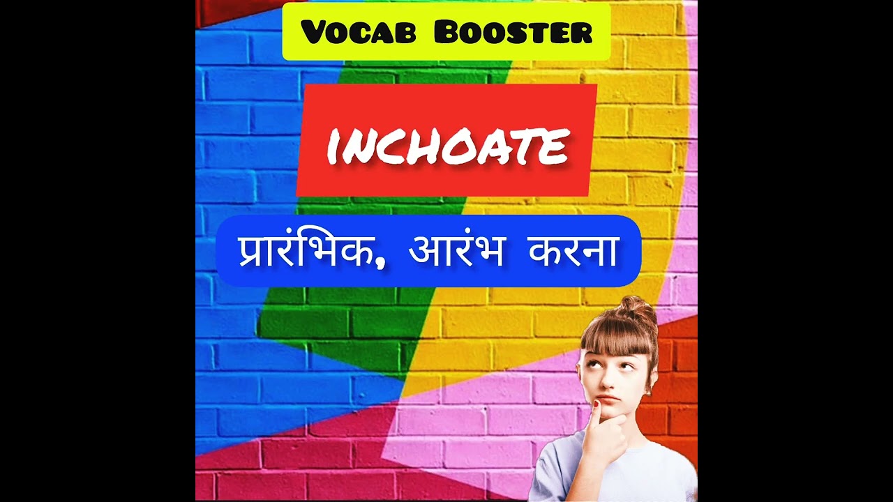 Inchoate Meaning