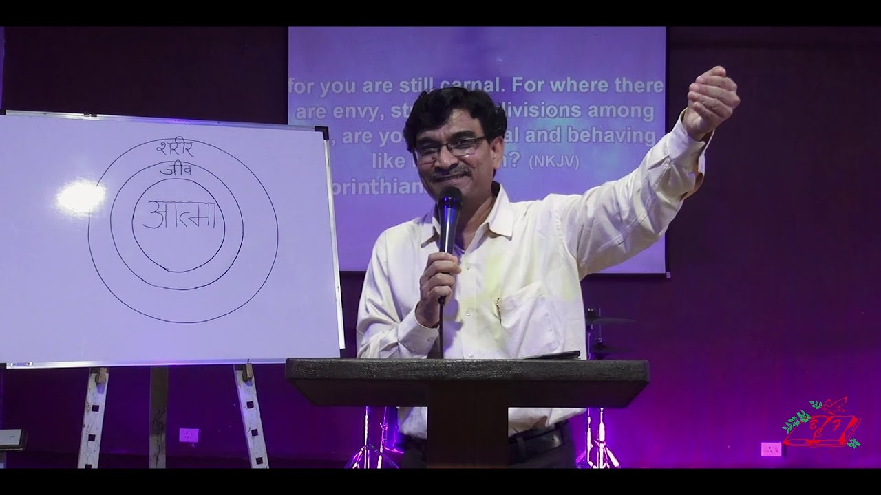 Bible Study on- Christian Personality (Part 1) | Marathi