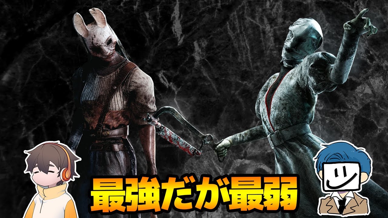 キラーの選択を間違えた人たち【キラー（ハントレス）で2 vs 8 Dead by Daylight 実況#1921】