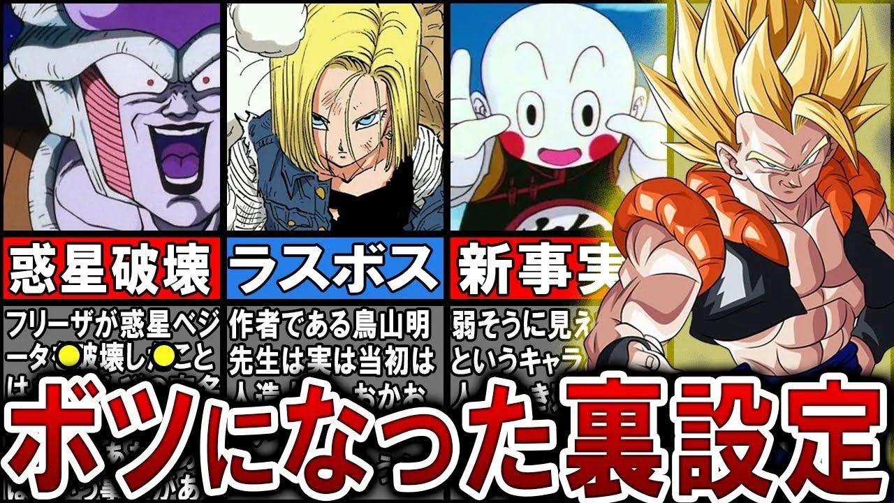【8選】秘密裏にボツになった設定まとめ！【ゆっくり解説】