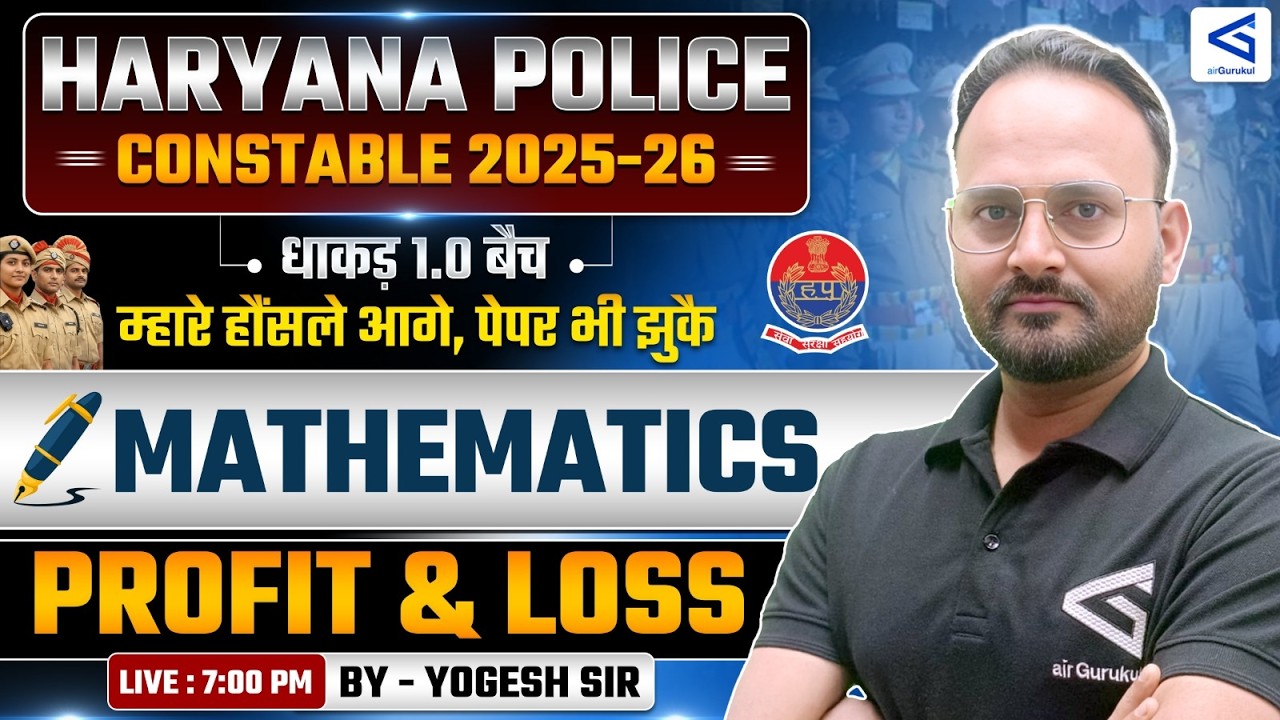 Haryana Police Constable 2026 | Maths | Profit & Loss #4 Complete Solutions | #airGurukul