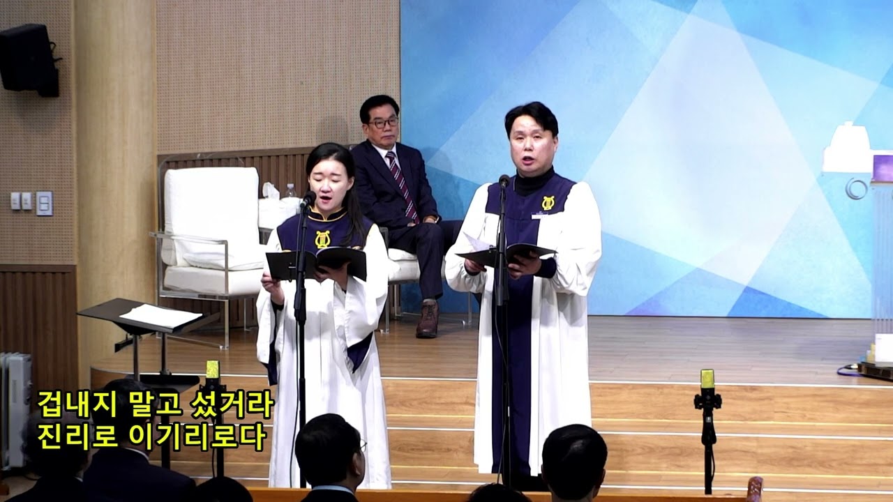 헌금특송 굳건히 서리라