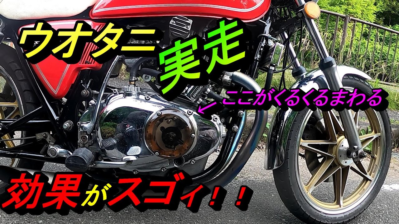 ウオタニSPⅡ　実走テスト　すんごいよかった話