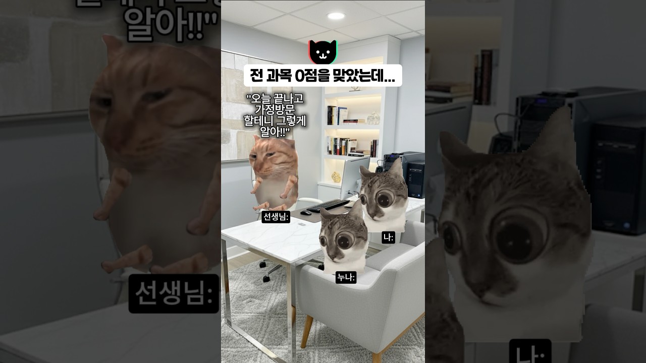 전 과목 0점을 맞았는데&hellip; ㅋㅋㅋ