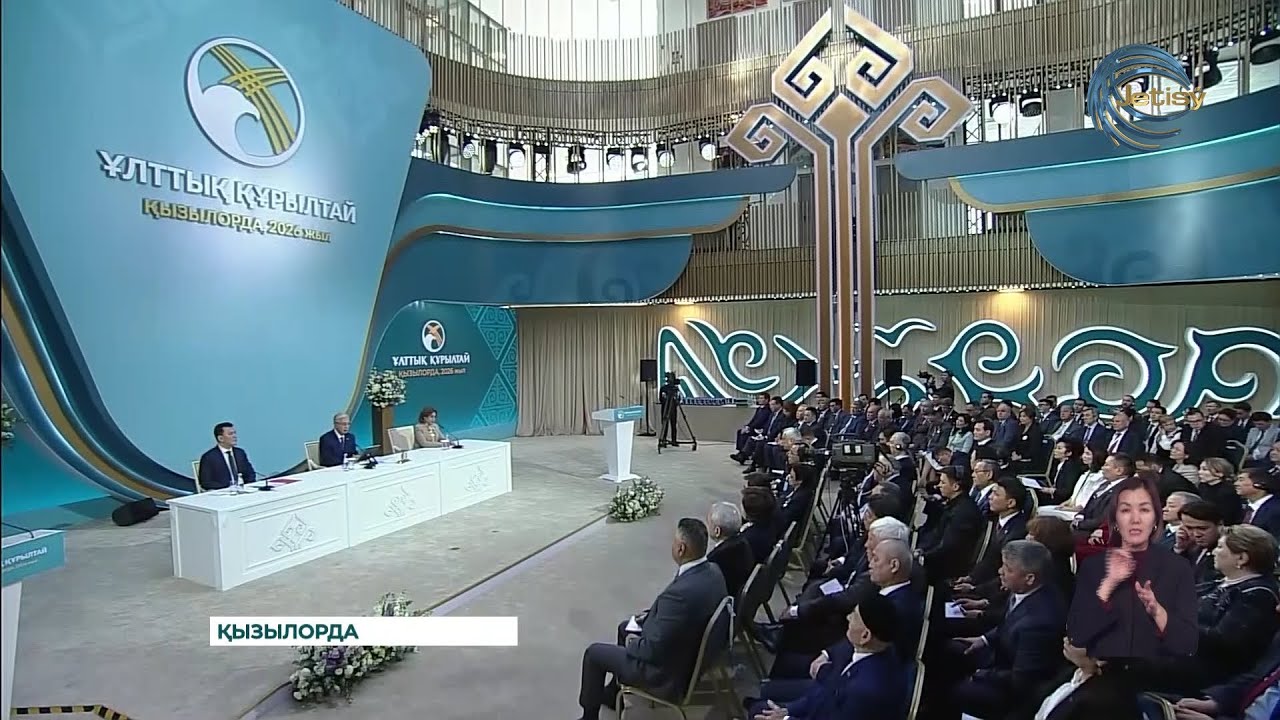 В Кызылорде завершился пятый Национальный курултай