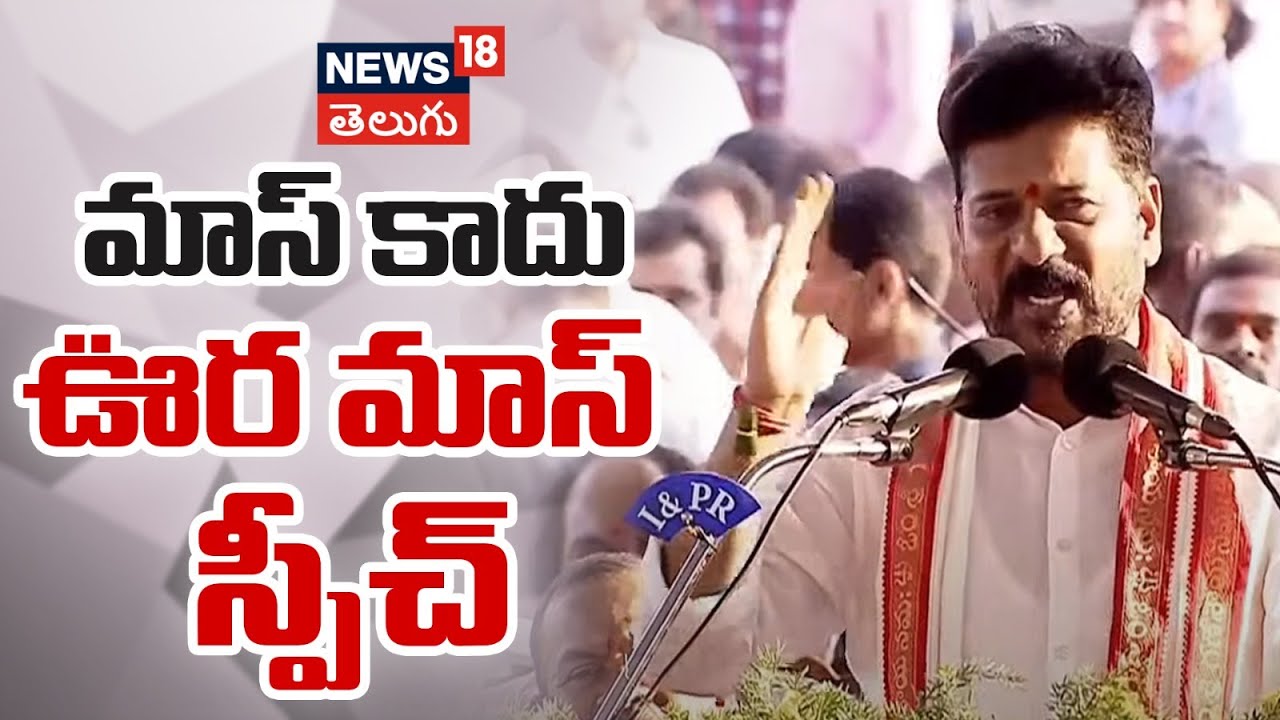 CM Revanth Reddy Full Speech | Revanth Fires On KCR | Telangana secretariat | Hyderabad | N18V