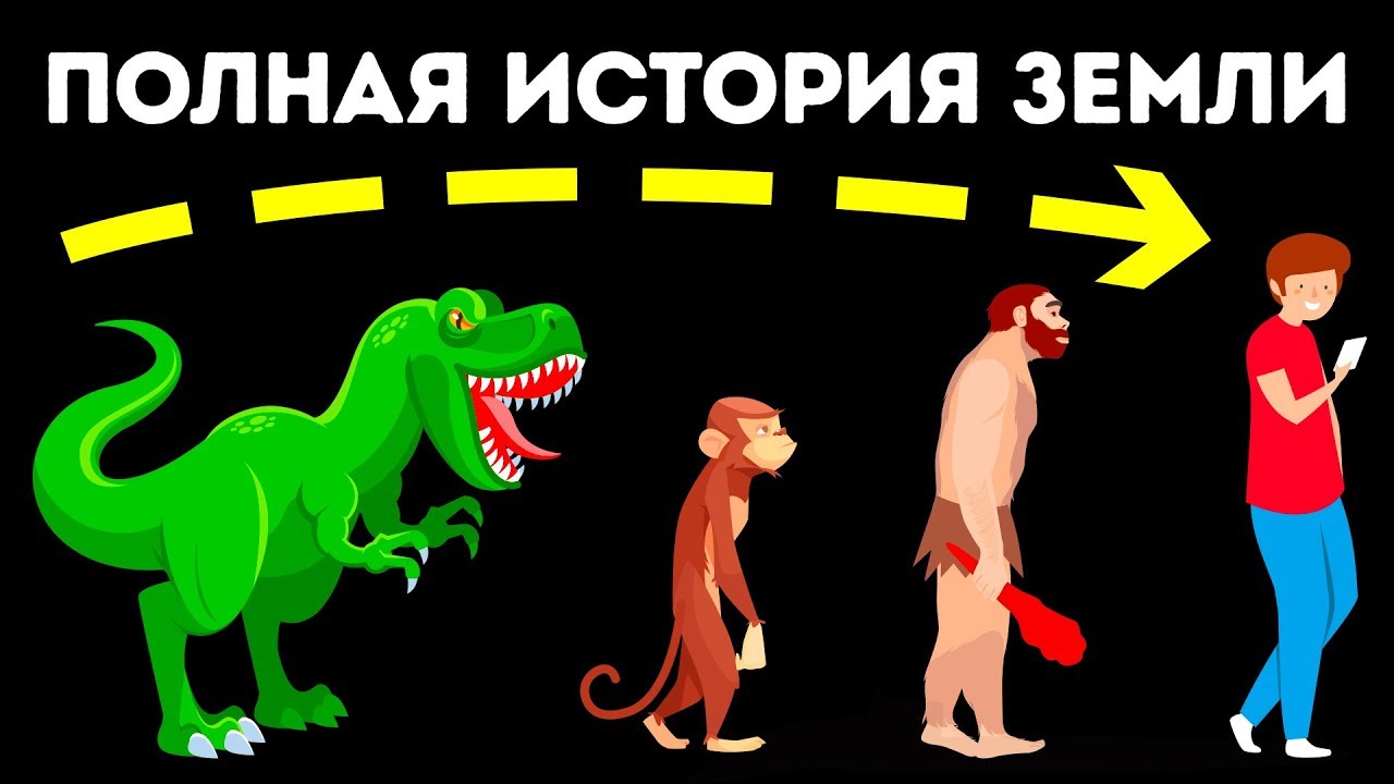 История Земли от самого старого обитателя