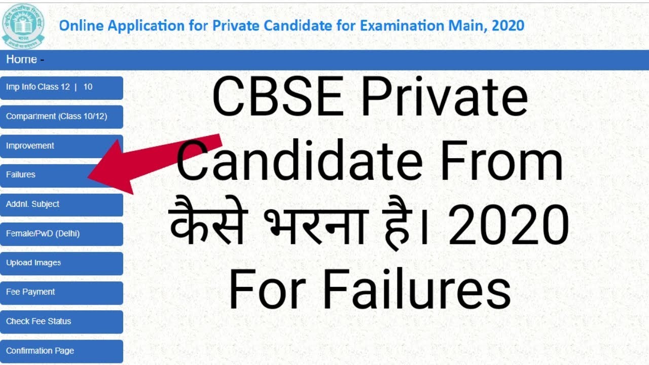 Private Candidate Form 2020 for failures, How to fill private candidate form for failures