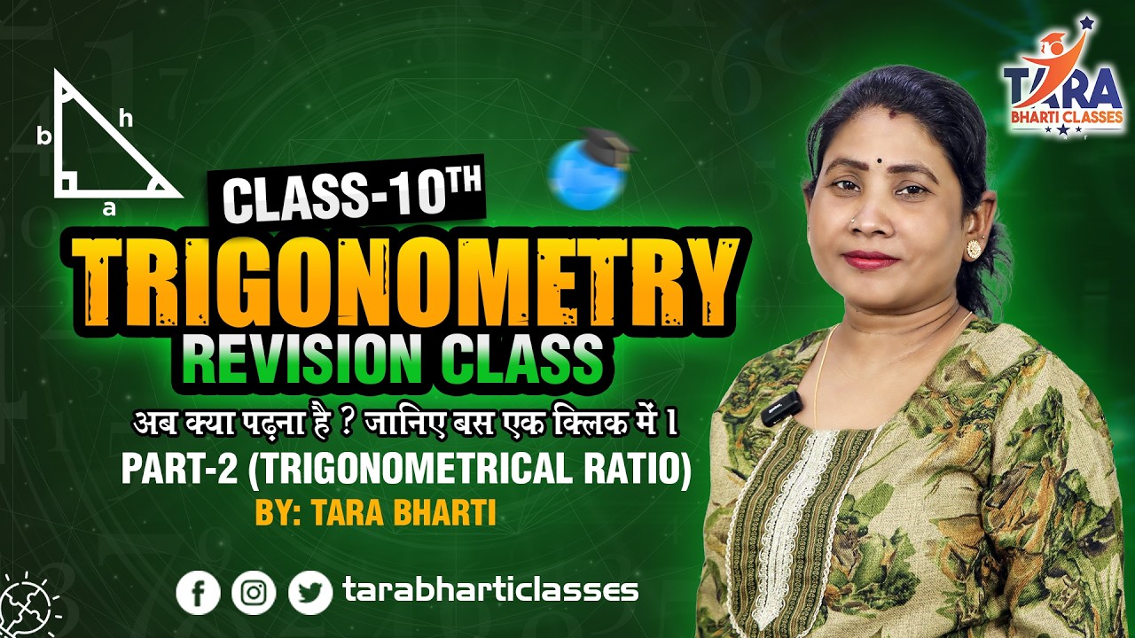 Class10 Maths–Trigonometry Trigonometrical Ratio Revision Part-2 | त्रिकोणमितीय अनुपात | Tara Bharti