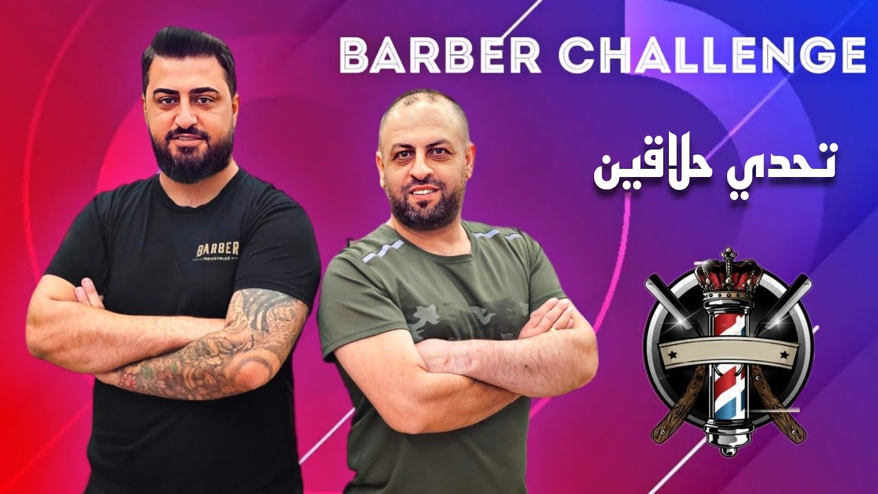 برنامج ورجينا شطارتك الحلقة (2)  تدريج الشعر بالماكينة الصيني SKIN Fade with the Chinese machine