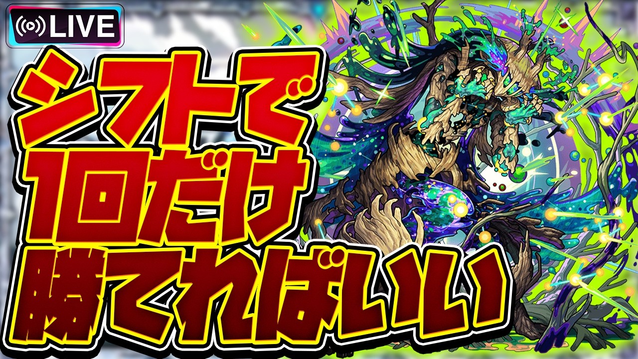 【モンストLIVE🔴】助けて！アフェレデイン今ゲットしないと詰む！！！！