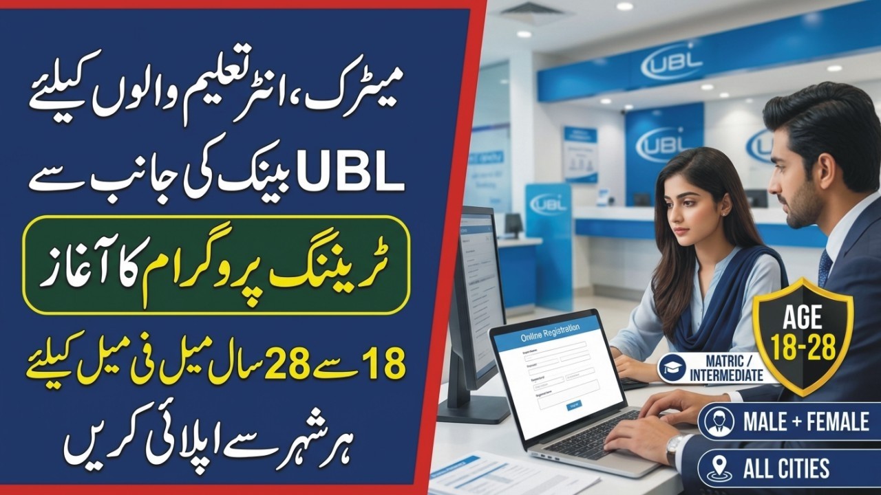 UBL Bank Jobs 2026 How To Apply | Graduate Trainee Officer Jobs | Latest United Bank Limited Jobs