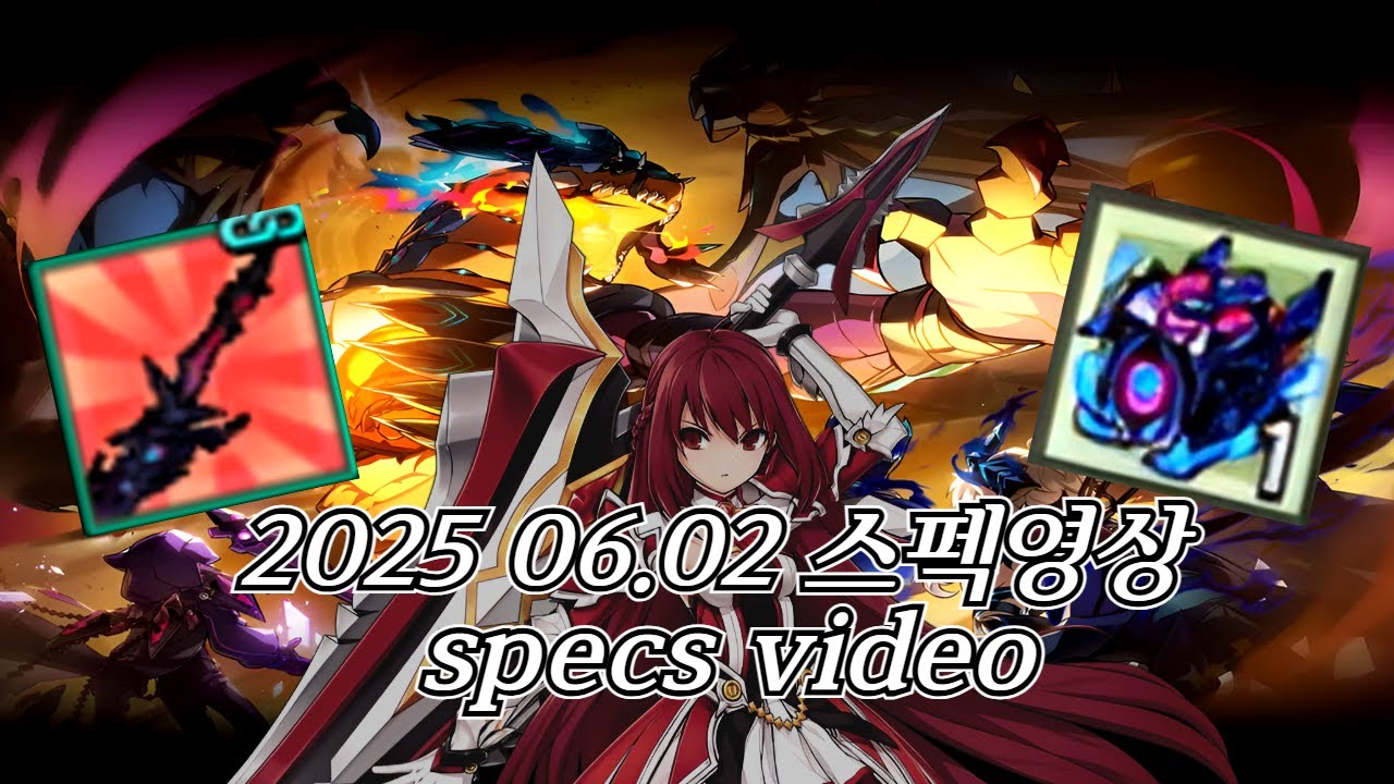 [엘소드/Elsword KR] 사룡무 먹은 기념 스펙영상 / Empire Sword specs video
