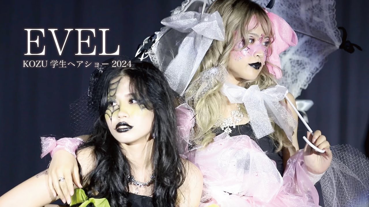 【KOZU】EVEL【学生ヘアショー】
