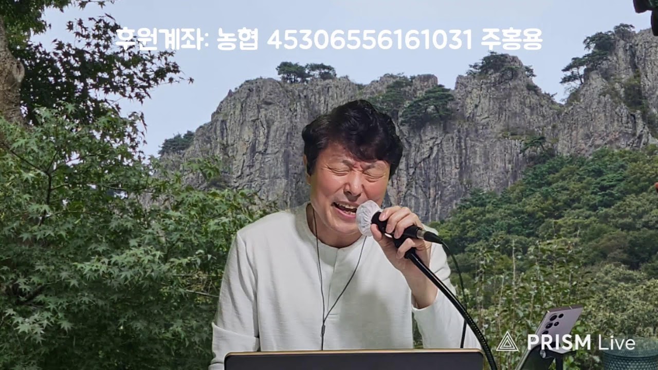 주홍용tv 라이브 방송