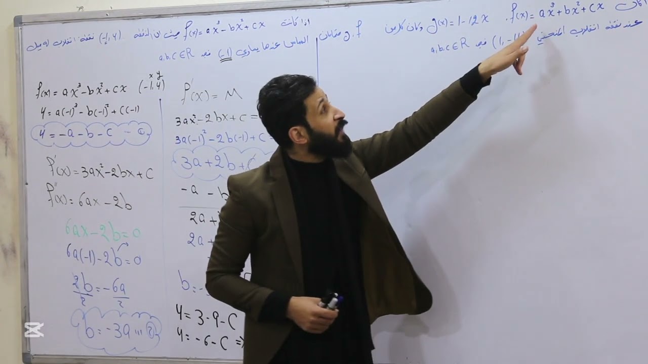 الفصل الثالث / ايجاد الثوابت / المحاضرة الثالثة/ الاستاذ مالك الغزالي 