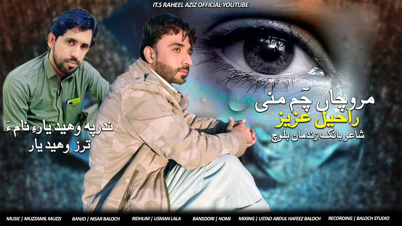 Marocha Cham Mani | Raheel Aziz | Banok Zindman | New Song 2025