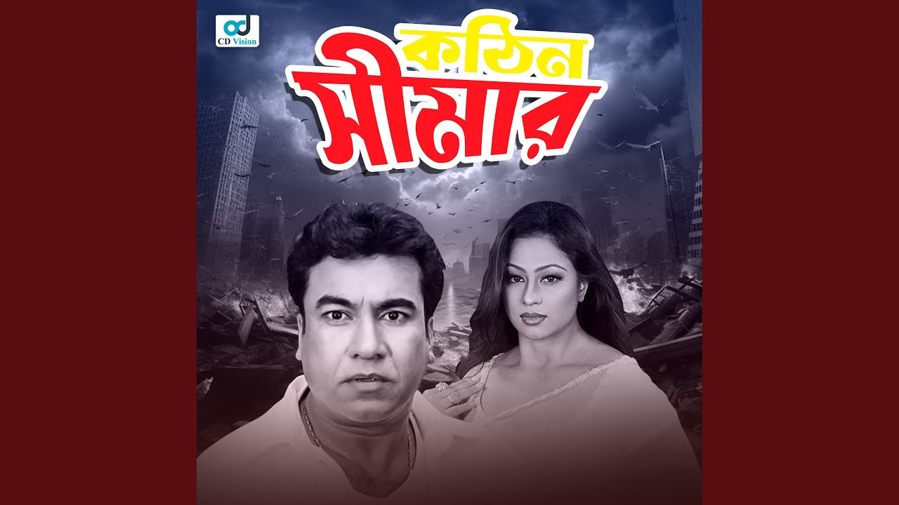 Joli Re Ami Prem Agune