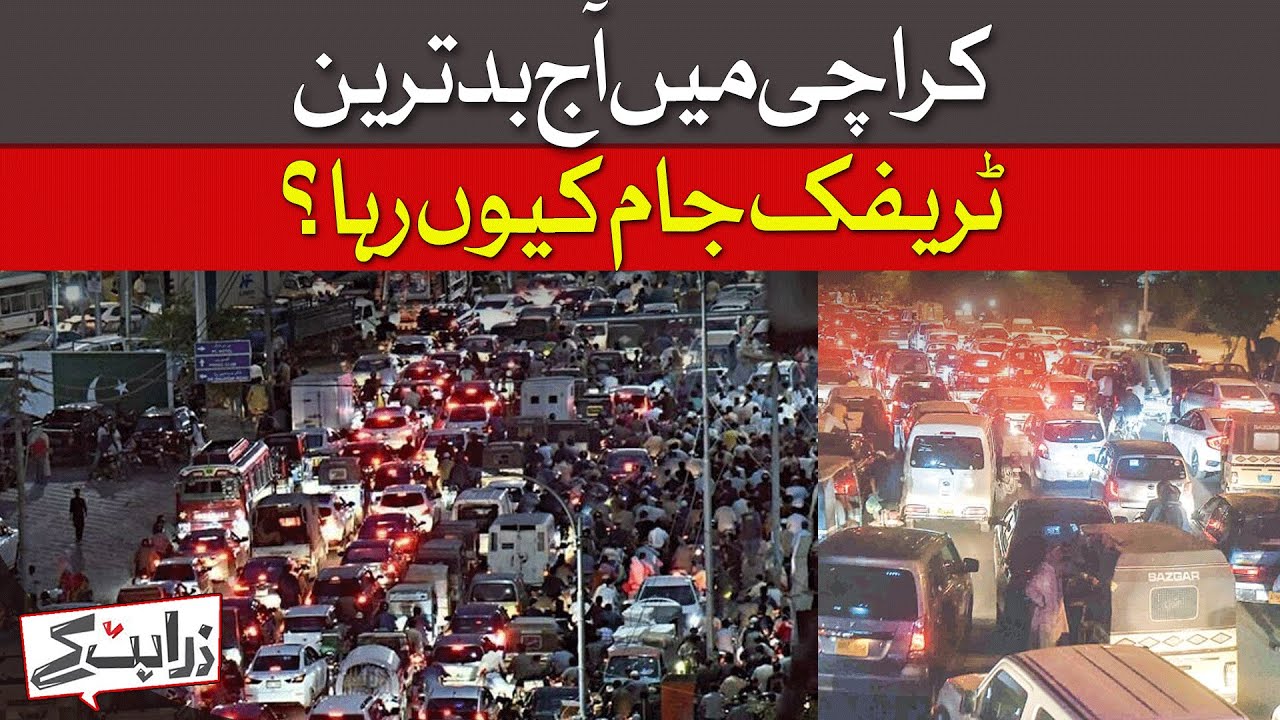 Worst Traffic in Karachi: What's Behind Today's Jam? | Dawn News