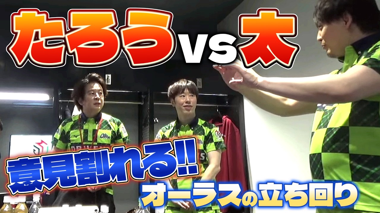 【#Mリーグ2025-26】2/13試合後楽屋検討 「たろうと太が意見対立！」【赤坂ドリブンズ切り抜き】