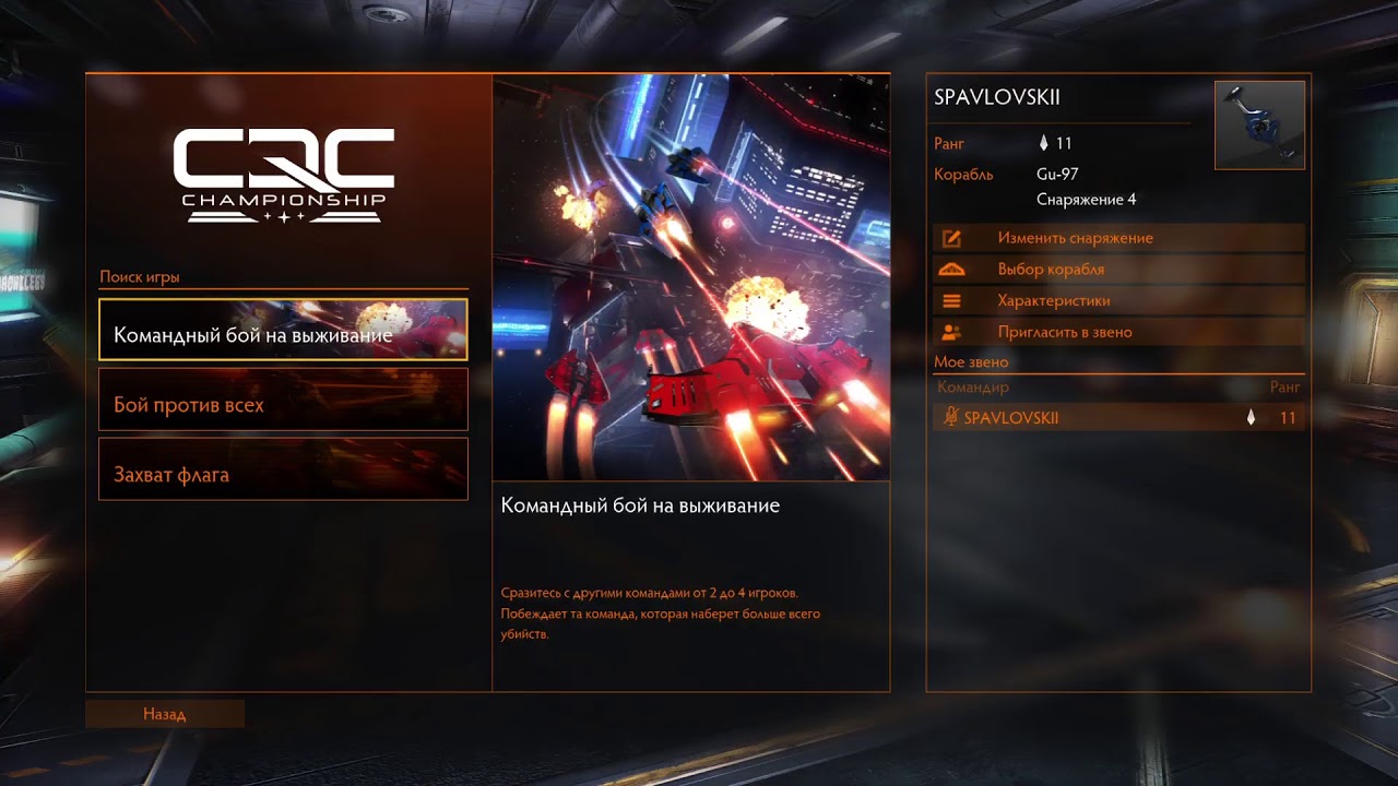 #БОИ Elite Dangerous FAOff - CQC