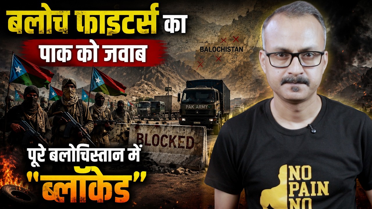Very BIG | Baloch Fighters ka Balochistan me Blockade | बलोच फाइटर्स का बलोचिस्तान में ब्लॉकेड