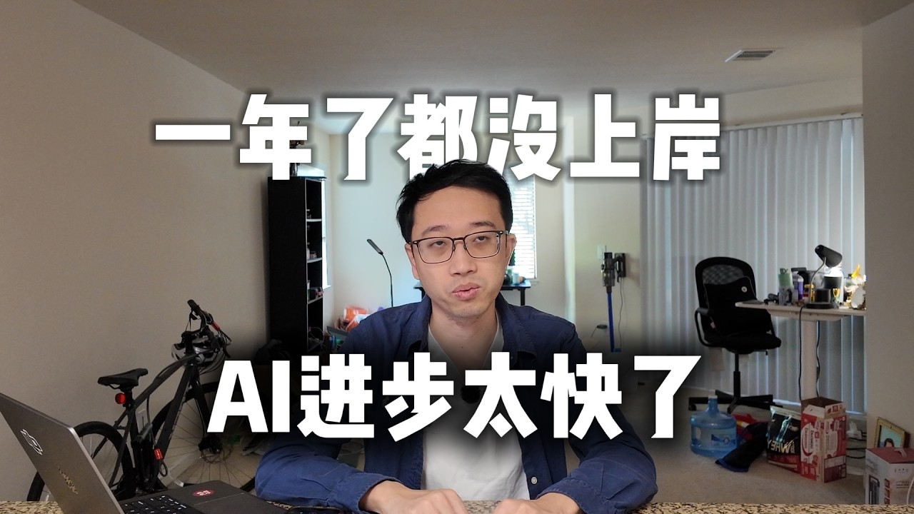 程序员被pip找工作一年了还没找到，AI的进步速度让人害怕