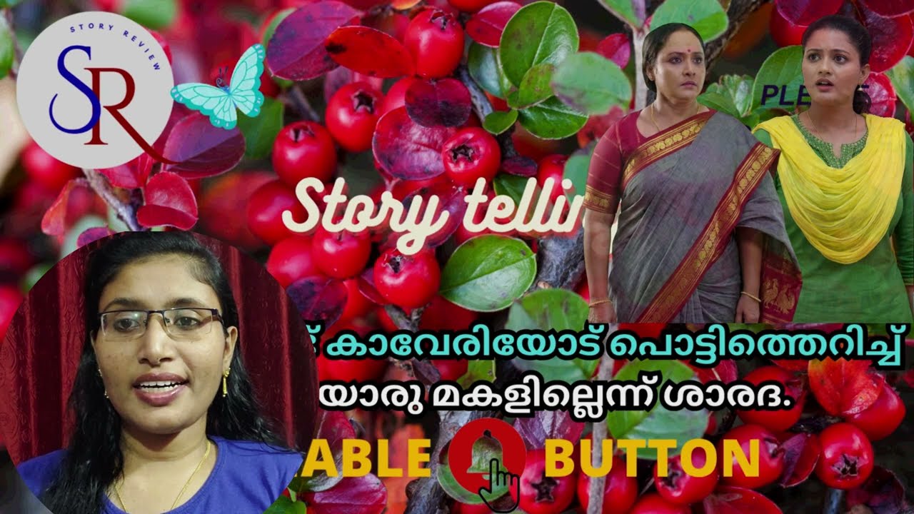 അ കാഴ്ച്ച കണ്ട് കാവേരിയോട് പൊട്ടിത്തെറിച്ച് ഇങ്ങനെയൊരു മകളില്ലെന്ന് ശാരദ #eepuzhayumkadannu