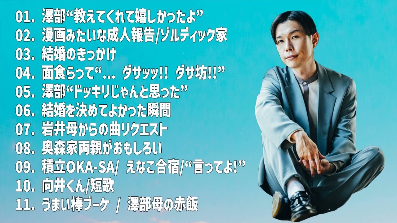 ハライチ岩井　フリートーク集 #18　【ハライチのターン】