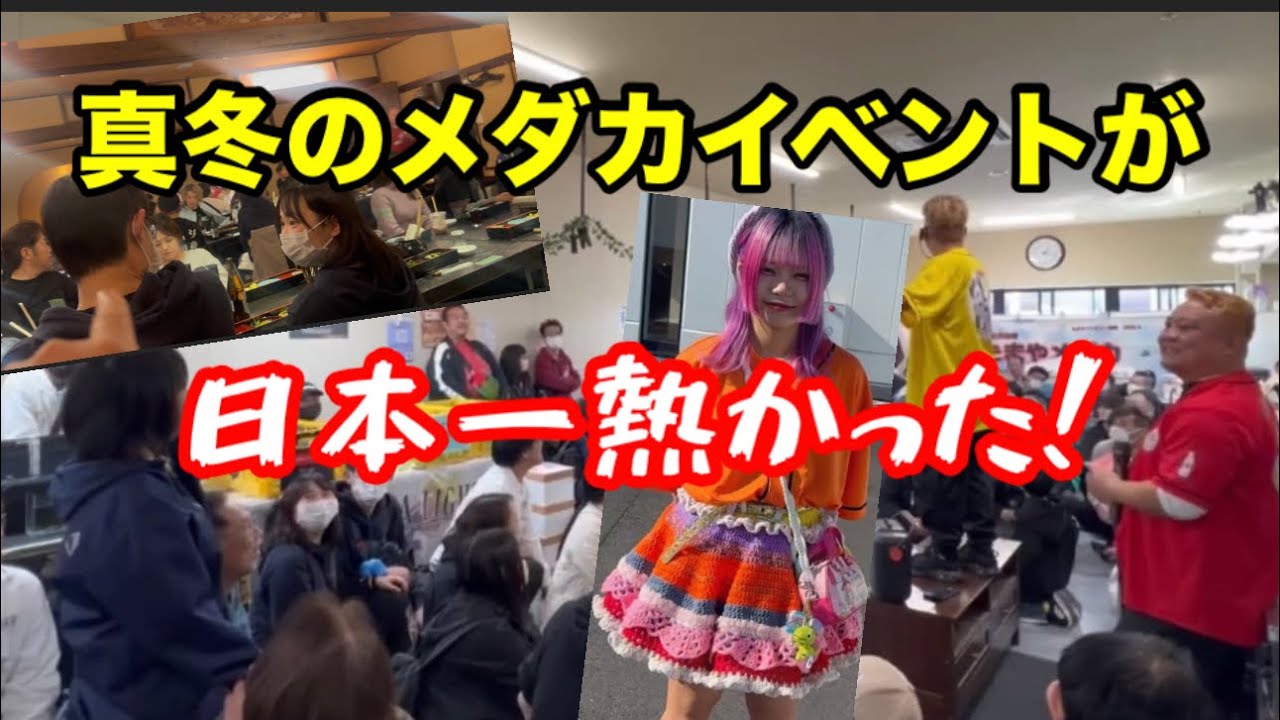 こんなに楽しめるメダカイベントがあります！【めだか】